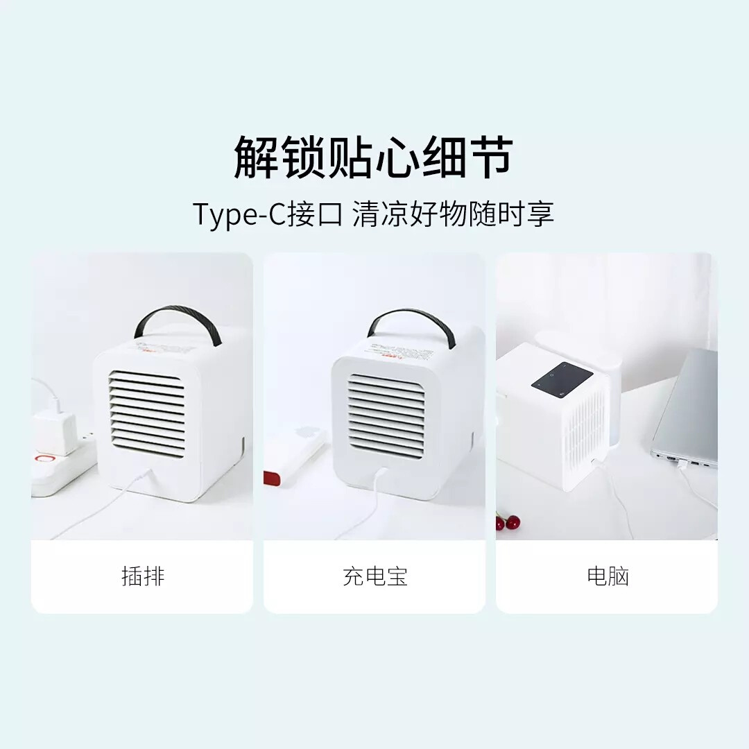 有品microhoo个人迷你空调扇水冷扇冷风机办公桌面USB便携式风扇-图2