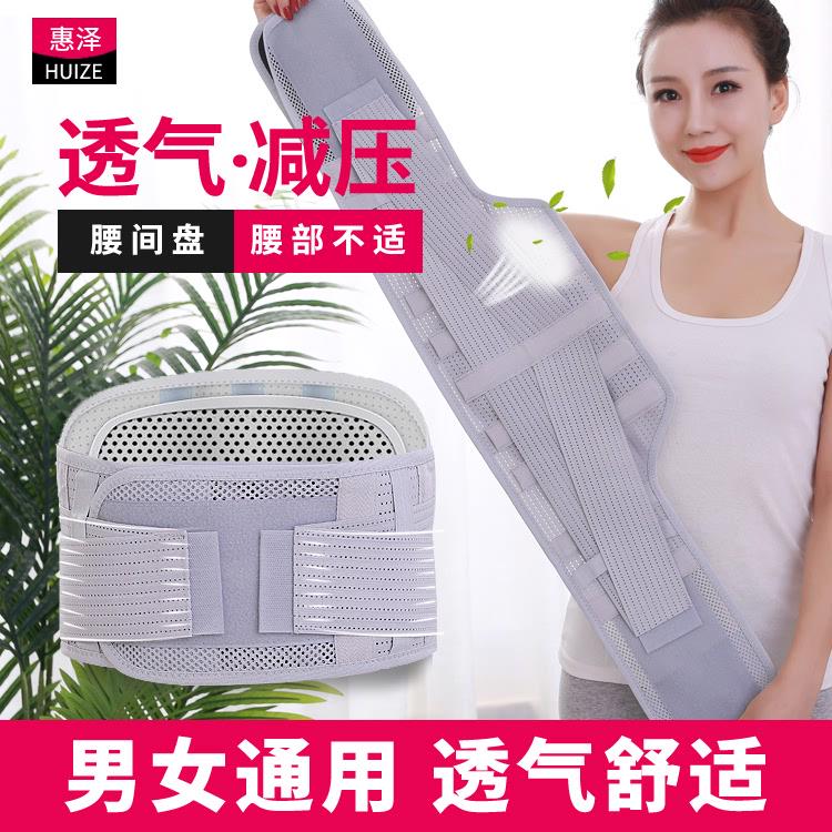自发热护腰带腰间盘腰椎间盘钢板劳损保暖突出男女腰疼腰围收腹带 - 图1
