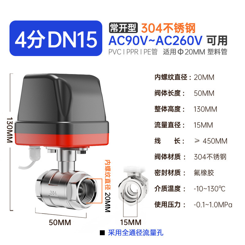 两线常闭常开电动二通球阀水阀门出水开关220v12v24v4分6分1寸2寸 - 图2