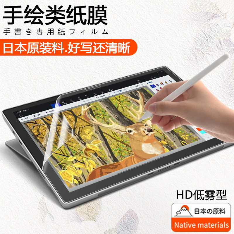 微软Surface Pro9/8/7/7+/6/5/4/X钢化保护膜高清防爆12.3寸屏幕贴Go/2/3二合一平板电脑抗蓝光防指纹类纸膜 - 图2