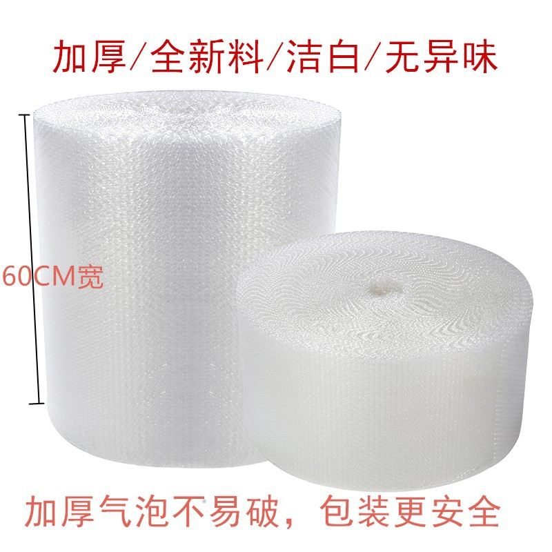 新款直销直销60CM宽30厘米20厘米宽优质加厚气泡膜防震气泡膜无再 - 图0