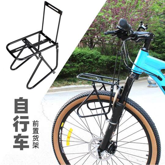 Vorderer Gepäckträger, Rennrad, Vorderradgabel, Mountainbike-Rahmenhalterung, vordere Straußentasche, Regaltasche, Stützgepäckträger, Reisetasche