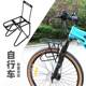 Vorderer Gepäckträger, Rennrad, Vorderradgabel, Mountainbike-Rahmenhalterung, vordere Straußentasche, Regaltasche, Stützgepäckträger, Reisetasche