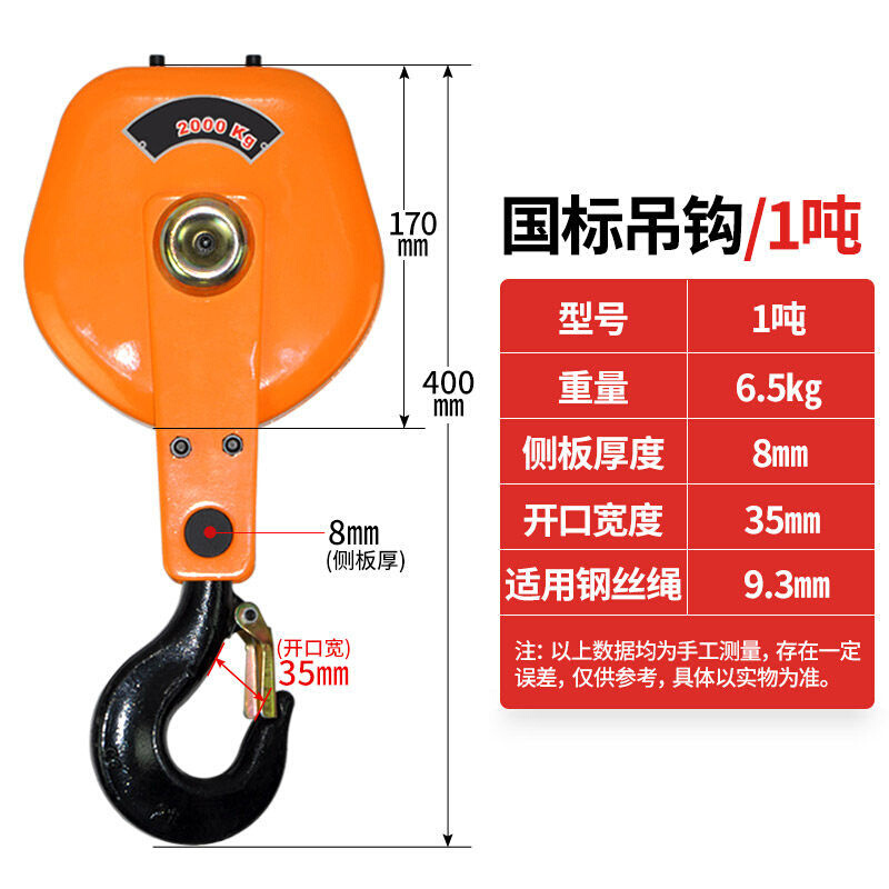 新品起重滑轮吊机升降机建筑工A地吊机钢丝绳电动吊车吊钩下钩起,淘宝优惠券,粉丝福利购,淘宝优惠卷