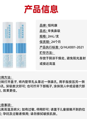 辛夷鼻吸棒便携式缓解瞌睡加班熬夜犯困提神