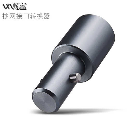 炫鲨x5系列抄网转换头抄网头转换器8mm防转螺丝配炫鲨x5系列专用 - 图0