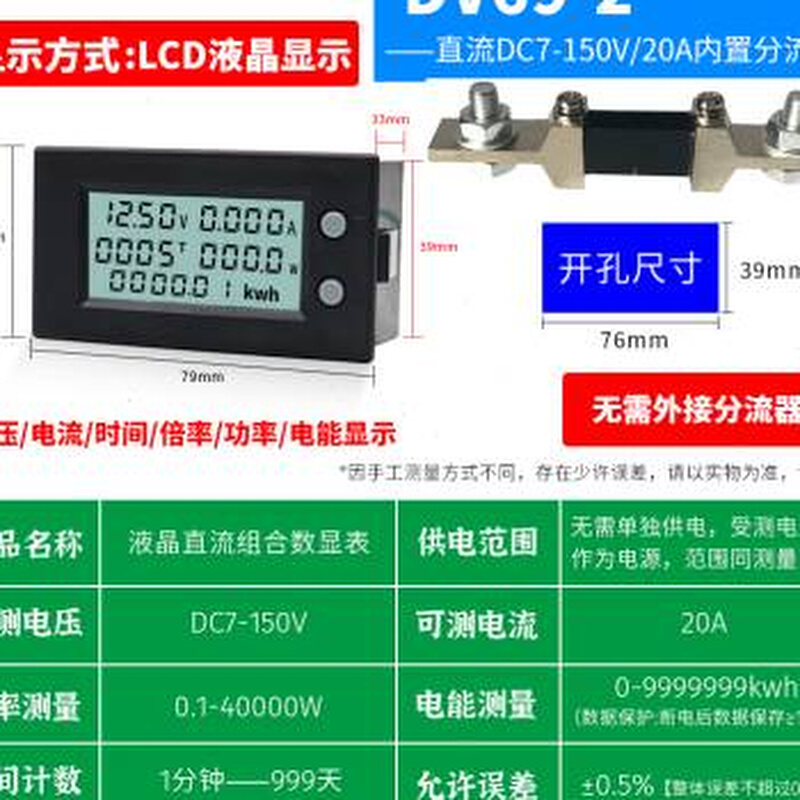 厂促多功能液晶数显直流多显组合表CDC7150V电流表电压表电能-图1