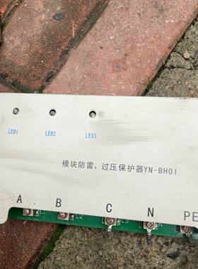 询价防雷过压保护器YNBH01端子ABCNPE齐