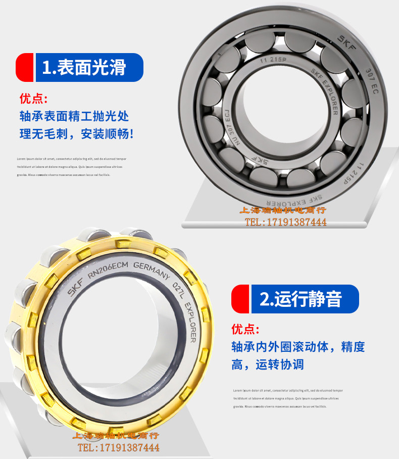 进口轴承NJ2221 2222 2224 2226 2228 2230 ECP ECJ ECM M/C-图1