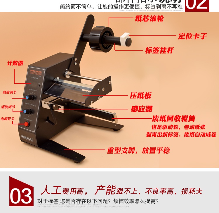 全自动标签贴离机 贴标机快速剥不干胶机器U 自动分离标签 - 图1