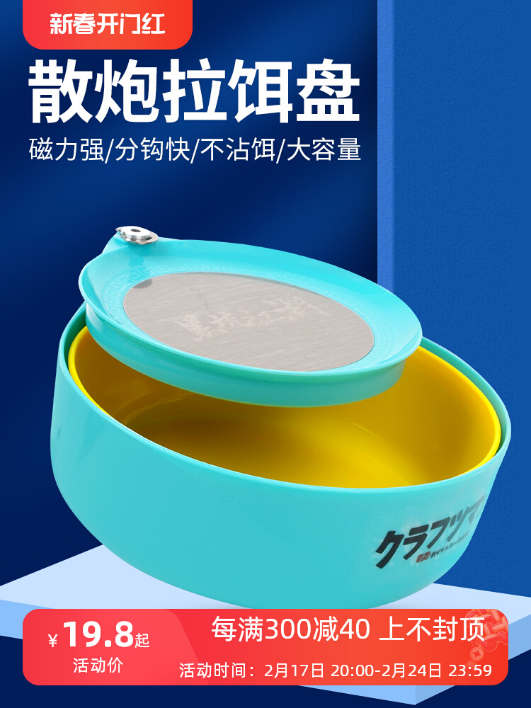 全磁拉饵盘竞技散炮盆强磁拉丝盘鱼饵料盒钓鱼钓椅地插通用饵料盆 - 图1