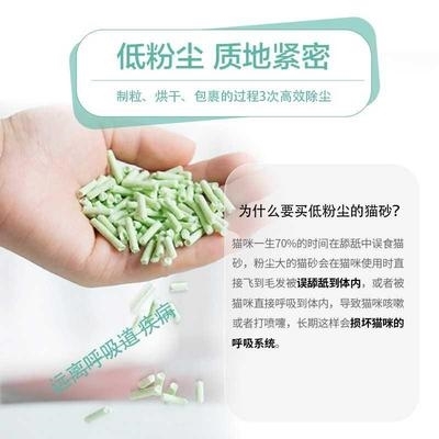 绿茶豆腐猫砂6L原味豆r腐砂除臭无尘猫沙用品猫砂9.910公斤20 - 图1