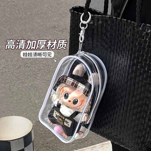 labubu保护套透明马卡龙坐坐派包挂件15cm遛娃包拉布布搪胶防尘罩 - 图0