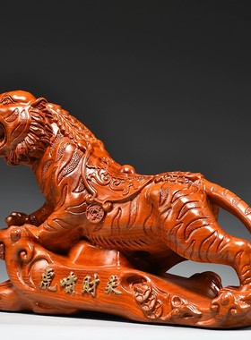 老虎摆件花梨实木雕生肖虎中式家居木虎工艺品办公室客厅装饰礼品