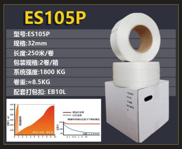 销集箱聚酯纤维柔性打包带托打包重TPZ型打带包ES85P2装5M盘M厂