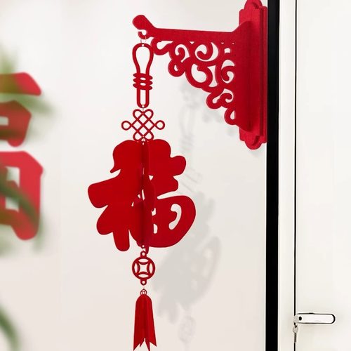 乔迁之喜福字挂饰新居布置装饰挂件用品大全仪式宅入搬家大门新房 - 图2