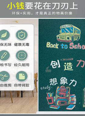 黑板墙贴宝宝涂鸦画画不伤墙绿白板贴纸儿童教学写字可移除墙壁纸