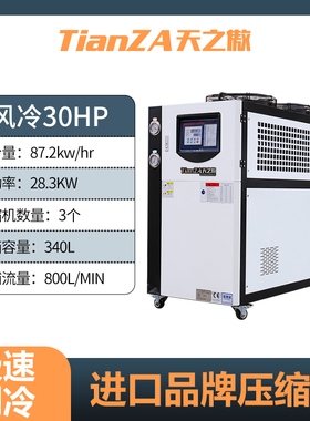 工业冷水机3P冰水机鱼池冷冻机循环水冷风冷制冷水循环工业制冷机