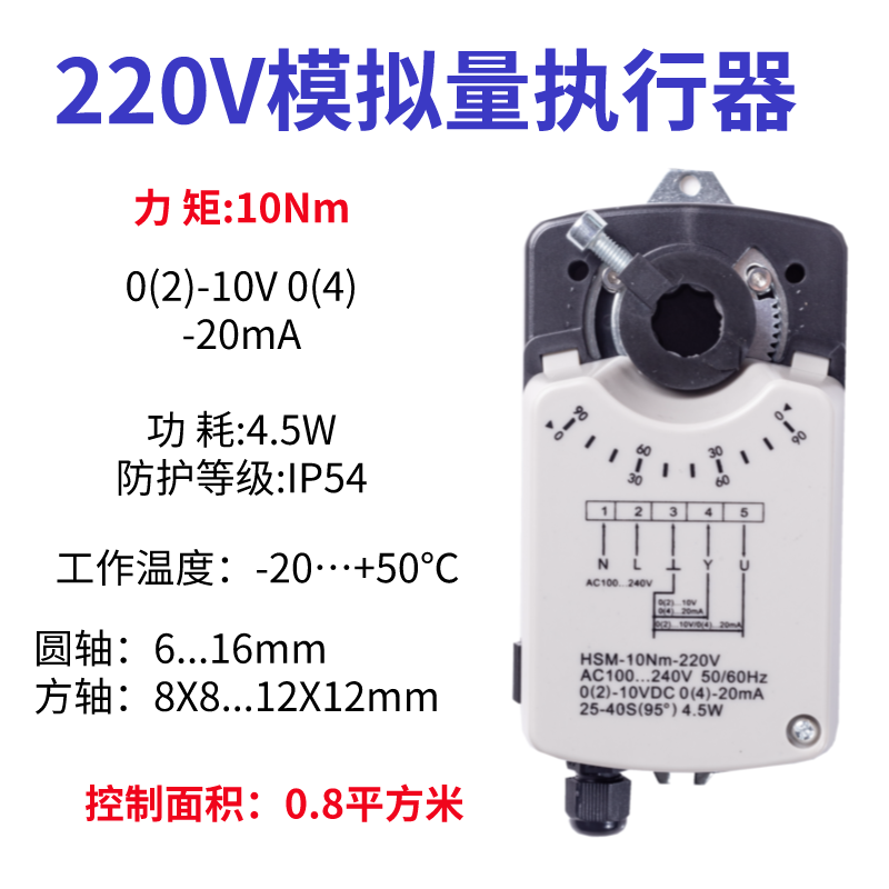 电动风阀执行器开关型模拟量角度风量调节阀门弹簧断电复位机构