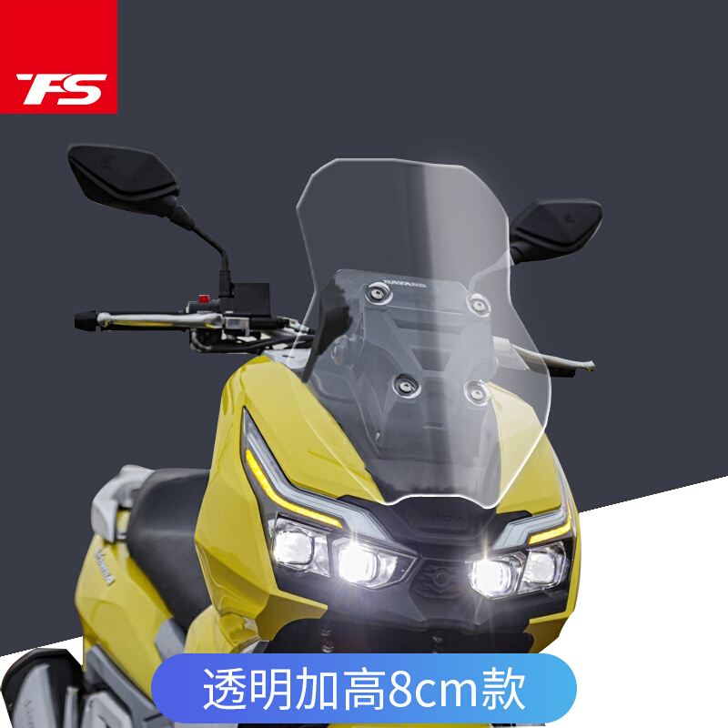 适用于大阳 ADV150 DY150T-36改装加高挡风玻璃前风挡风板新款 - 图0