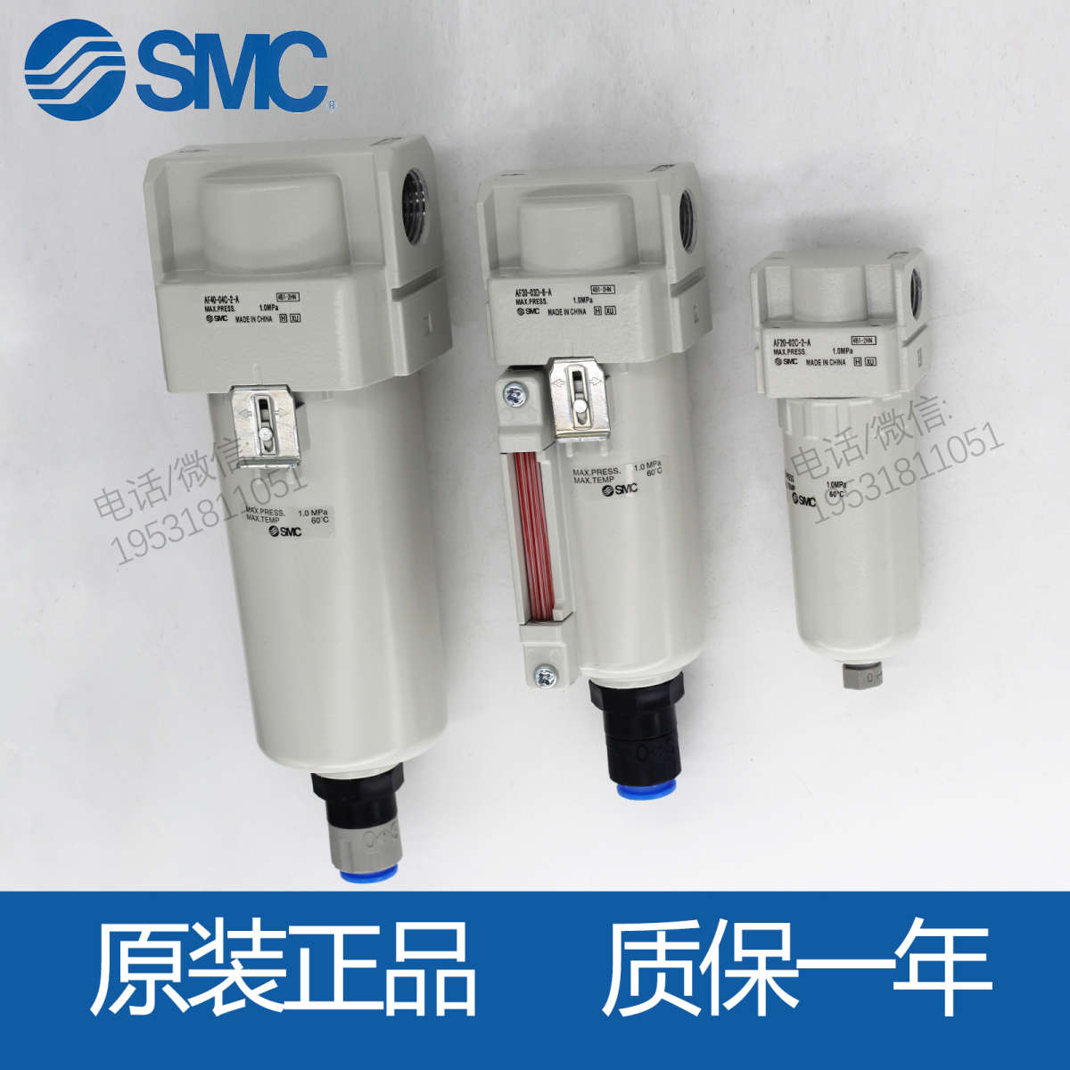SMC过滤器AF20/AF30/AF40/60-02-03-04-10D/BD/C-2-8-A油水分离器 - 图0