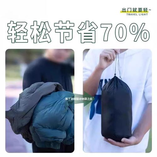羽绒服专用收纳袋束口户外旅行衣物防水包轻薄便携衣服抽绳压缩袋 - 图2