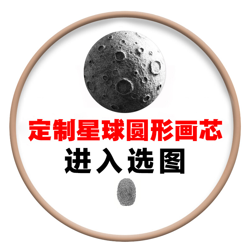 3d立体月球圆形画芯地球星空墙纸壁画月亮星球背景墙图库壁纸墙布