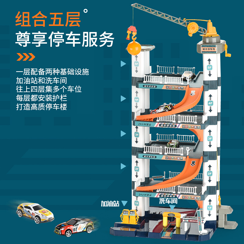 儿童轨道汽车多层停车场玩具小男孩宝宝益智闯关大冒险玩具3-10岁-图0