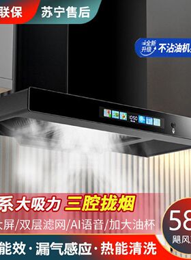 真美抽油烟机厨房欧式顶吸大吸力新款智能语音大功率三腔三吸烟机