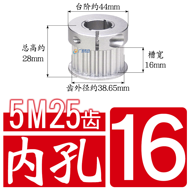 同步轮 5M25齿 夹持/夹紧/抱紧型 5M25T快速锁紧铝同步带皮带轮