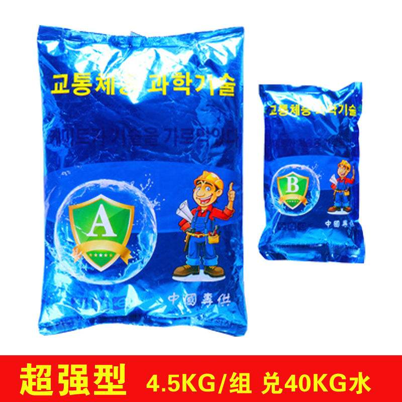 水固化注浆材料丙烯酸盐注浆液AB防水堵漏低粘度灌浆料卫生间漏水 - 图2