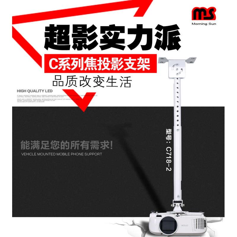 包邮多功能投影机仪1米吊架可伸缩倾斜支架吊装家用办公专用吊顶 - 图2