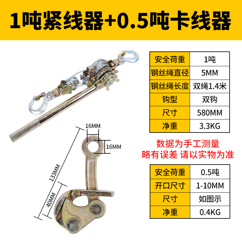 新款紧线器多功能拉线器电力卡线器手动收万能卡头钢丝绳拉紧器荷 - 图3