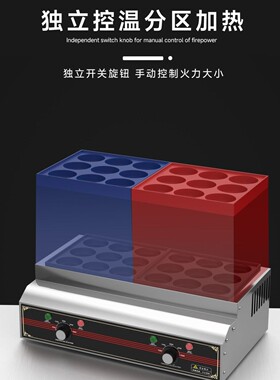 燃气煤气9孔鸡蛋汉堡机摆摊商用18孔电热恒温蛋肉堡锅不粘锅涂层