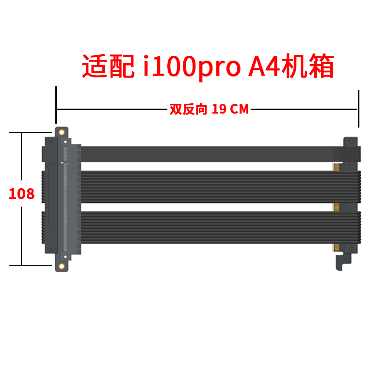 PCI-E4.0 显卡延长线PCIe4转接线PCIe4.0 ITX双反向A4机箱i100pro - 图1