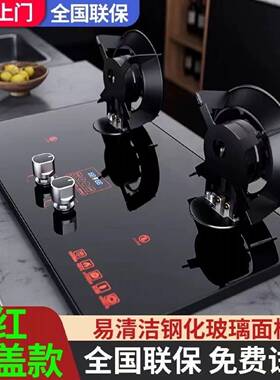 天然气燃气灶双灶家用嵌入式猛火煤气灶翻盖式台式液化气节能炉具