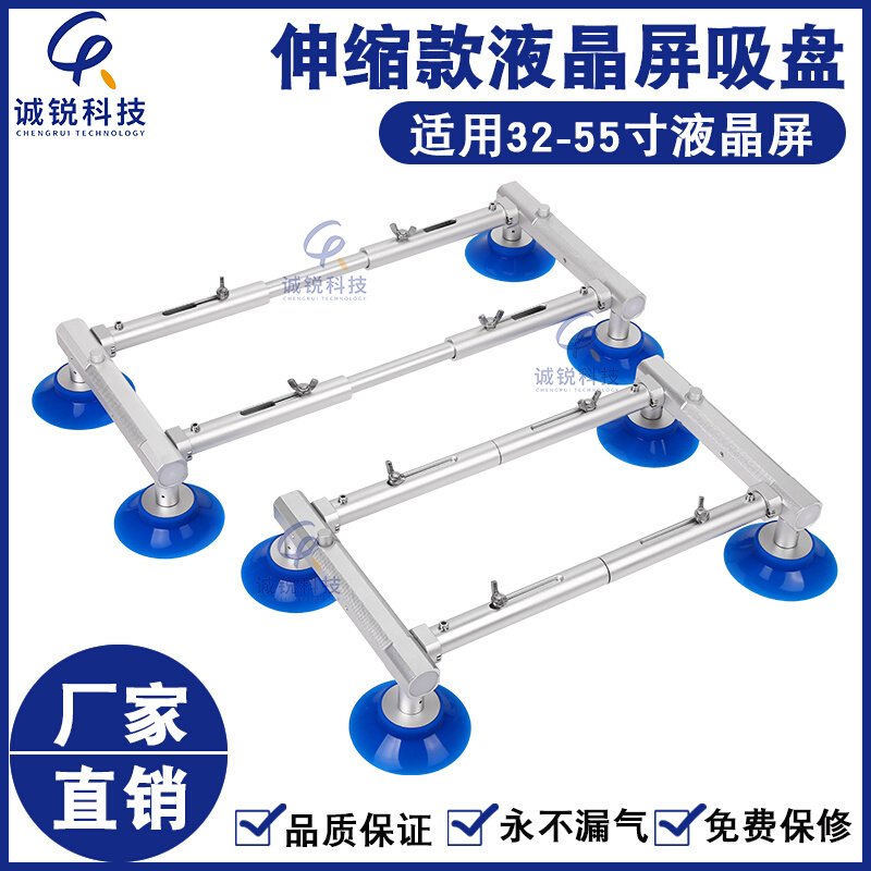 液晶屏吸盘LCD显示屏伸缩四盘四爪 oc液晶屏幕维修吸取器搬运工具