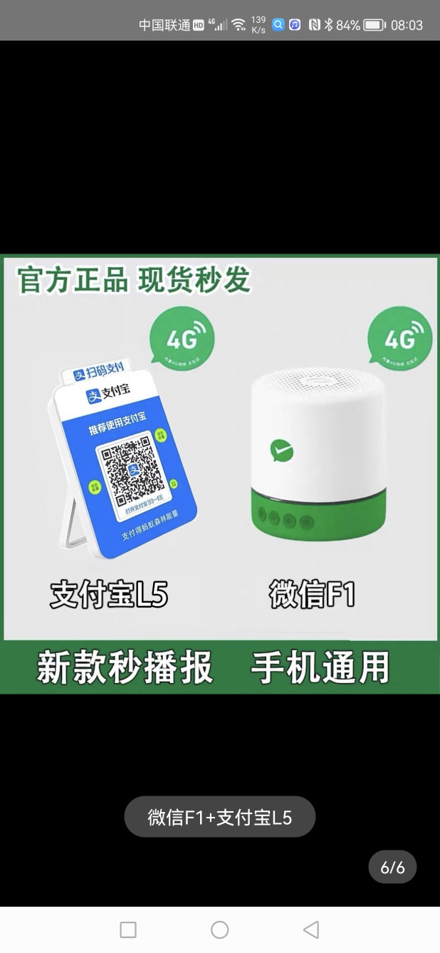 络扩喇音带无报音器牙收4gwifi需叭收响付自播钱支音蓝网款语 - 图3