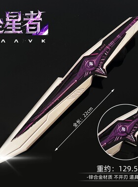 三角洲周边武器坠星者模型合金全金属摆件观测者同款实物工艺品