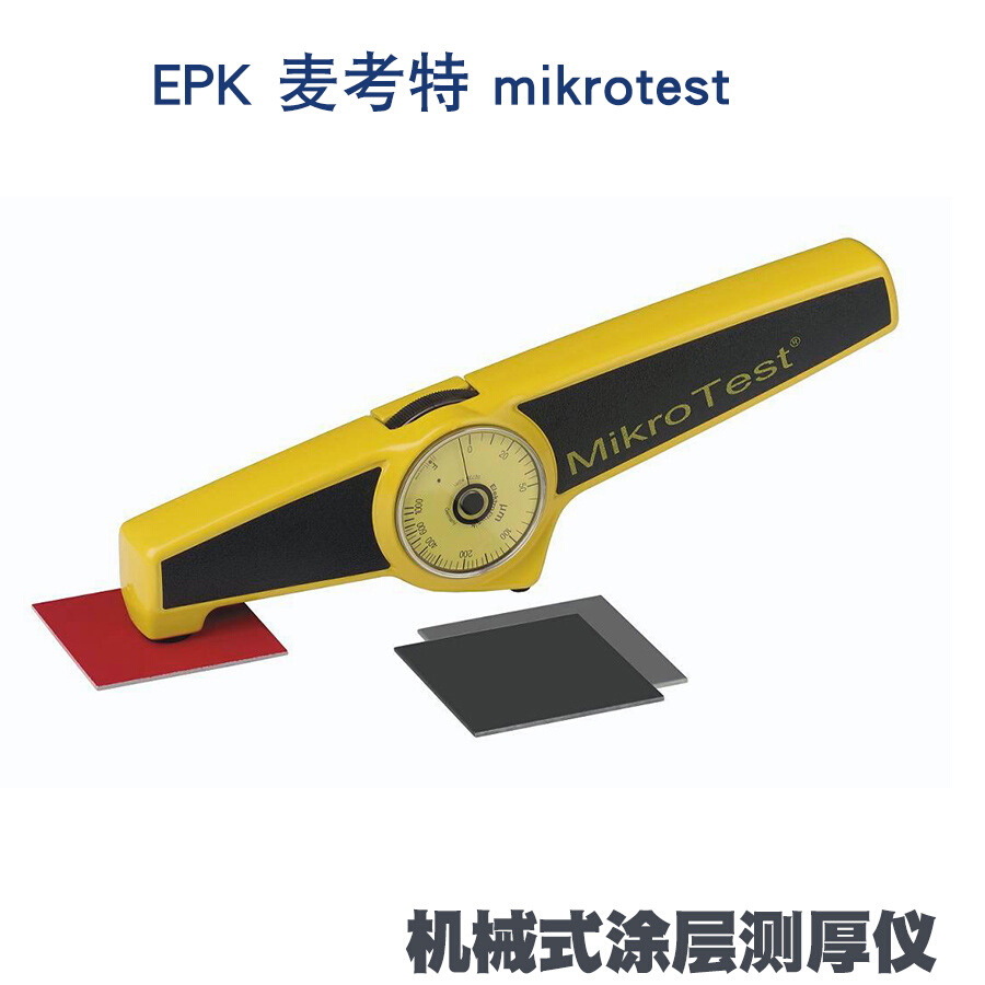 德国麦考特Mikro Test机械式涂层测厚仪G6 F6 油漆电镀膜厚仪 - 图2