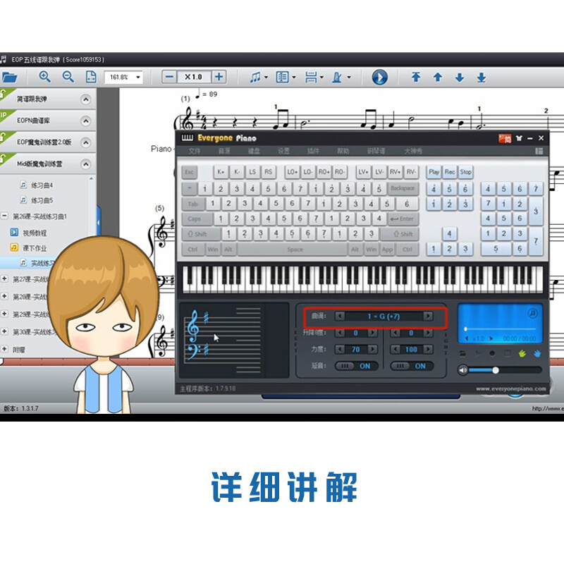 Midi版EOP魔鬼训练营-简单易学的钢琴指法教程-成人新手钢琴教程 - 图1