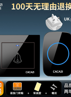 新品英规无线门铃家用智能门钟防水遥控电子一拖二英式.大按钮防