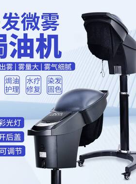 理发店美发蒸汽焗油机营养护理蒸发器家用染发护理加热帽飞碟