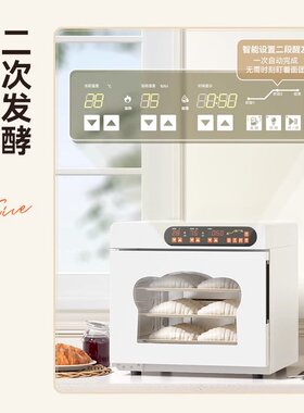 新艾瑞斯A600发酵箱家用小型面包酸奶发酵机包子米酒恒温醒发箱