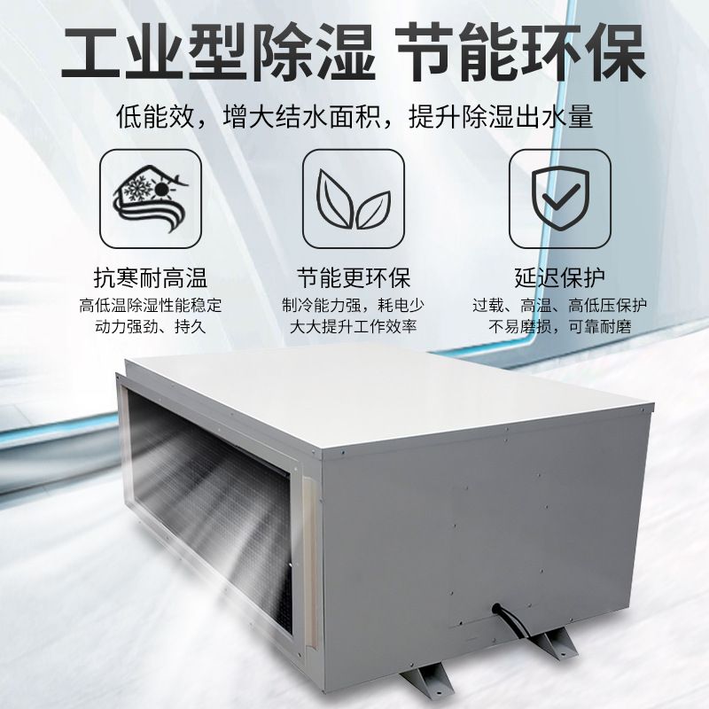 海诺斯大棚吊顶除湿机仓库工业商业专用抽湿抽湿机地下室器大功率,淘宝优惠券,粉丝福利购,淘宝优惠卷