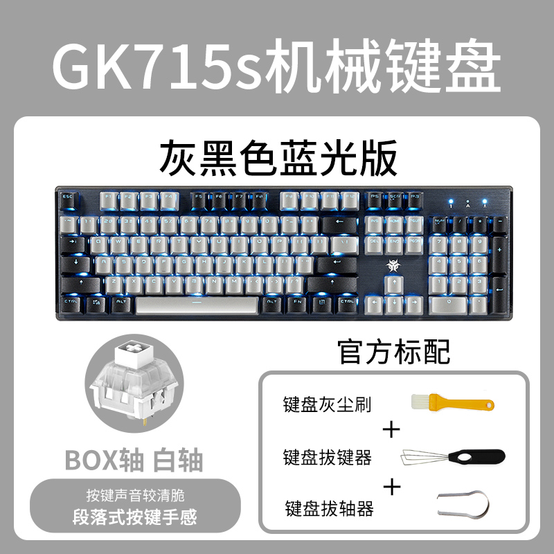 黑峡谷（HYEKU）GK715/s游戏机械键盘有线凯华BOX轴热插拔粉女生 - 图2