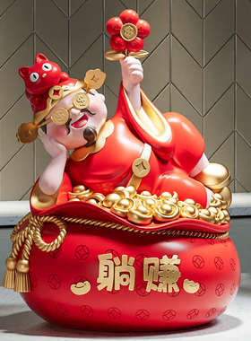 躺赚财神爷摆件店铺前台存钱罐中式乔迁开业礼物招财猫桌面装饰品