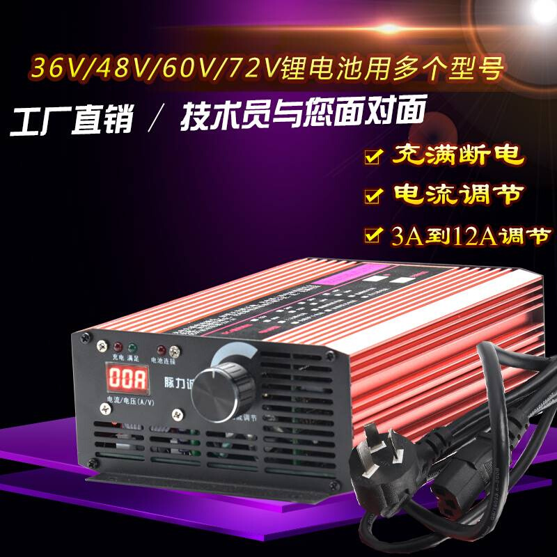 48V72V60伏小牛电动车锂电池充电器U1N1三元铁锂快速3A5A10A12A安-图1