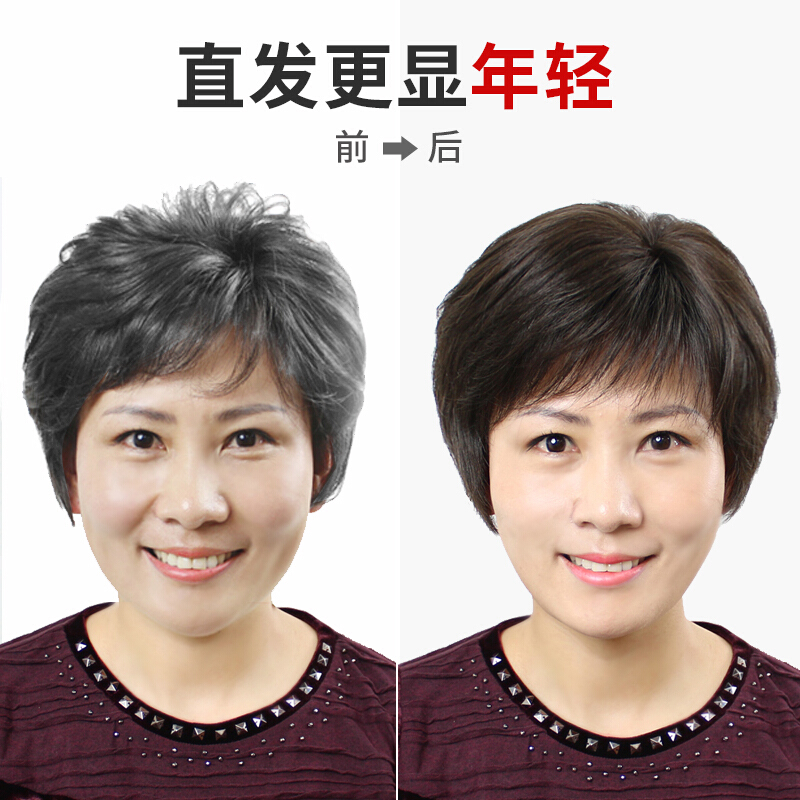 送妈妈全手织整顶假发套真人发老人直发短发斜刘海中老年假发女士 - 图0