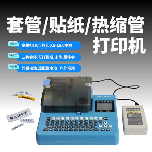 乐锐思线号机K600号码管线号打印机线标PVC套管全自动号码机线缆 - 图1